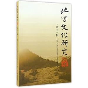 Immagine del venditore per Local cultural studies series publication (11)(Chinese Edition) venduto da liu xing