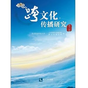 Immagine del venditore per Cross-cultural communication studies (2)(Chinese Edition) venduto da liu xing