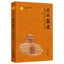 Imagen del vendedor de Way to settle their culture investigation series: silk road salt(Chinese Edition) a la venta por liu xing