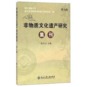 Imagen del vendedor de Intangible cultural heritage research biology (9).(Chinese Edition) a la venta por liu xing