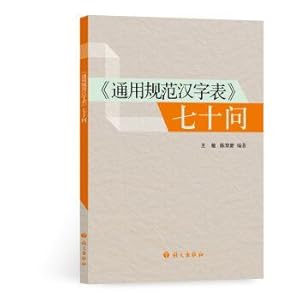 Image du vendeur pour General specification table text seventy q(Chinese Edition) mis en vente par liu xing