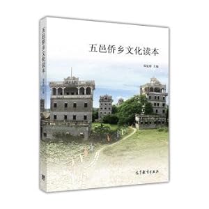 Immagine del venditore per Wuyi region culture reader(Chinese Edition) venduto da liu xing