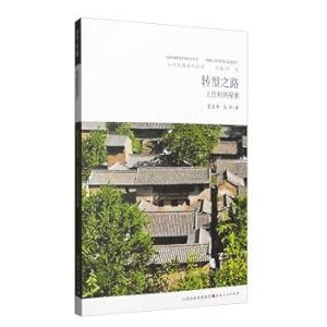 Immagine del venditore per River dawen charm series: transformation ShangZhuang Village exploration(Chinese Edition) venduto da liu xing