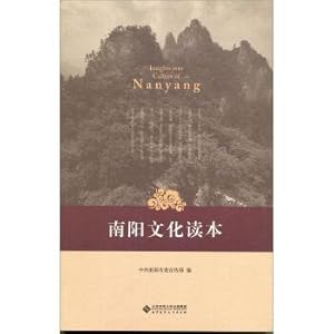 Imagen del vendedor de Nanyang culture reader.(Chinese Edition) a la venta por liu xing