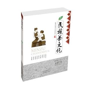 Immagine del venditore per National tea culture 2016 (Vol. 1)(Chinese Edition) venduto da liu xing