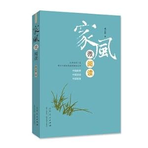 Immagine del venditore per Dan micro reading(Chinese Edition) venduto da liu xing