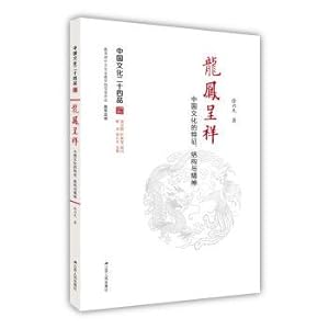 Imagen del vendedor de In extremely good fortune: the characteristics. structure and spirit of Chinese culture. Chinese culture series books 24)(Chinese Edition) a la venta por liu xing