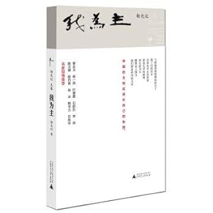 Immagine del venditore per Yang Xian let corpus I give priority to(Chinese Edition) venduto da liu xing