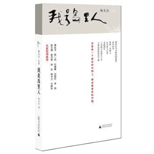 Immagine del venditore per Yang Xian let corpus I'm from the island(Chinese Edition) venduto da liu xing