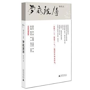 Immagine del venditore per Yang Xian let corpus Dream at the end of the waves(Chinese Edition) venduto da liu xing