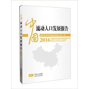 Imagen del vendedor de China's floating population development report 2016(Chinese Edition) a la venta por liu xing
