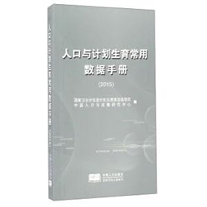 Imagen del vendedor de Population and family planning common data handbook (2015).(Chinese Edition) a la venta por liu xing