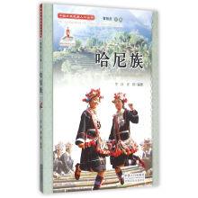 Imagen del vendedor de China's ethnic minority population series: hani (with CD)(Chinese Edition) a la venta por liu xing