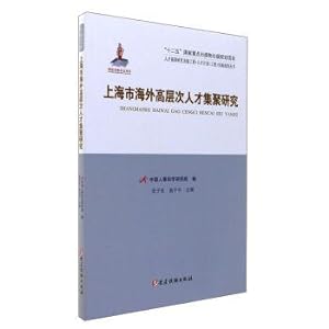 Seller image for Research published engineering of reinvigorating China through human resource development. talent project (engineering) to implement effective series: high-level overseas talents converging research in Shanghai(Chinese Edition) for sale by liu xing