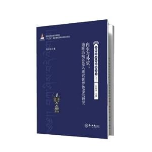 Image du vendeur pour According to the endogenous and external: di MaLuo canyon involved in the study of modern world system(Chinese Edition) mis en vente par liu xing