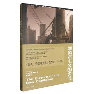 Seller image for The new Richard mulberry nate collection of capitalism culture(Chinese Edition) for sale by liu xing