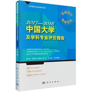 Immagine del venditore per 2017-2018 China university and professional disciplines evaluation report(Chinese Edition) venduto da liu xing