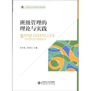 Immagine del venditore per Theory and practice of class management(Chinese Edition) venduto da liu xing