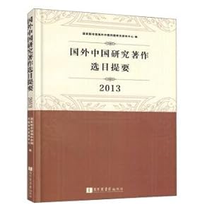 Immagine del venditore per Chinese study abroad to choose item feed (2013).(Chinese Edition) venduto da liu xing