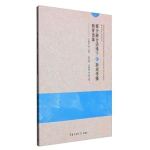 Immagine del venditore per The context of media convergence of journalism and communication education reform(Chinese Edition) venduto da liu xing