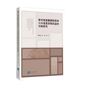Immagine del venditore per Safeguard the rights and interests of vulnerable groups of public access to information library countermeasures research(Chinese Edition) venduto da liu xing