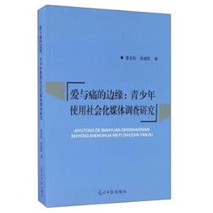 Seller image for Love and pain of edge: teens use social media research(Chinese Edition) for sale by liu xing