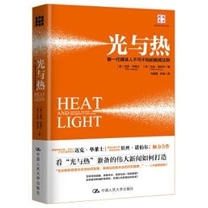 Imagen del vendedor de Light and heat. it is necessary to know the new generation of media news law(Chinese Edition) a la venta por liu xing