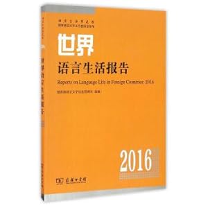 Seller image for The world language life report (2016).(Chinese Edition) for sale by liu xing