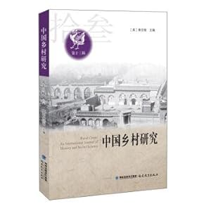 Immagine del venditore per Rural China studies (13)(Chinese Edition) venduto da liu xing