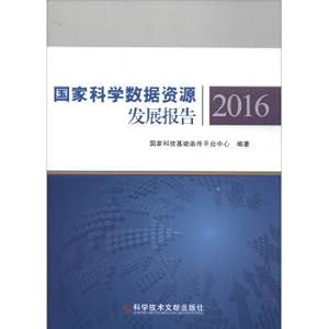 Immagine del venditore per National scientific data resources development report 2016(Chinese Edition) venduto da liu xing