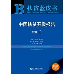 Immagine del venditore per China's poverty alleviation and development report (2016).(Chinese Edition) venduto da liu xing