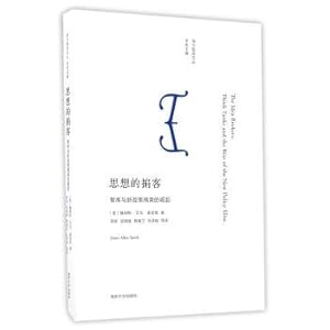 Seller image for Ntu think-tank Wen Cong thought brokers: think tank and the rise of the new policy elite(Chinese Edition) for sale by liu xing