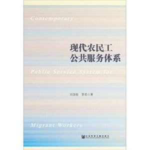 Seller image for Modern public service system for migrant workers(Chinese Edition) for sale by liu xing