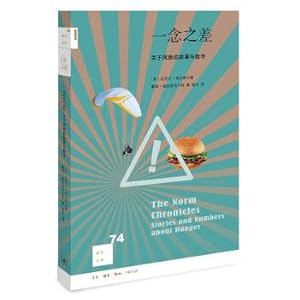 Seller image for New knowledge library 74: sometimes The story about the risk and Numbers(Chinese Edition) for sale by liu xing