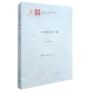 Seller image for And dad together (contemporary Japanese culture thought translations)(Chinese Edition) for sale by liu xing