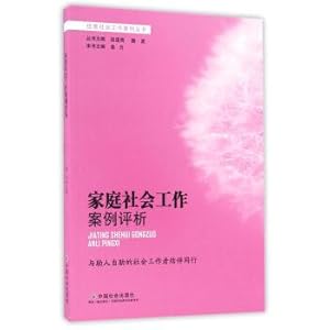 Immagine del venditore per Sweet family social work outstanding social work case series(Chinese Edition) venduto da liu xing