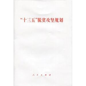 Seller image for Much starker choices-and graver consequences-in poverty crucial planning(Chinese Edition) for sale by liu xing