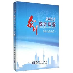Seller image for Taizhou statistical yearbook (2015).(Chinese Edition) for sale by liu xing