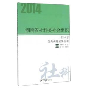 Imagen del vendedor de Social sciences social organizations in hunan province in 2014 outstanding issues(Chinese Edition) a la venta por liu xing