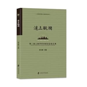 Seller image for Shanghai mission hills: the second academic symposium on Shanghai(Chinese Edition) for sale by liu xing