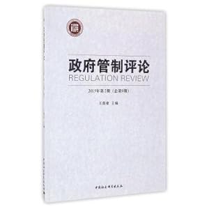 Imagen del vendedor de Government regulation review (stage 2 total 9. 2015)(Chinese Edition) a la venta por liu xing