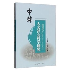 Immagine del venditore per China and South Korea humanities and social science research (2014)(Chinese Edition) venduto da liu xing