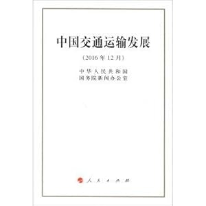 Imagen del vendedor de The development of Chinese transportation (December 2016)(Chinese Edition) a la venta por liu xing