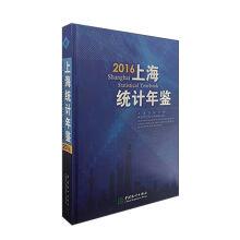 Immagine del venditore per Shanghai statistical yearbook (2016) with CD(Chinese Edition) venduto da liu xing