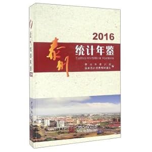 Seller image for Taizhou statistical yearbook 2016 (with CD)(Chinese Edition) for sale by liu xing