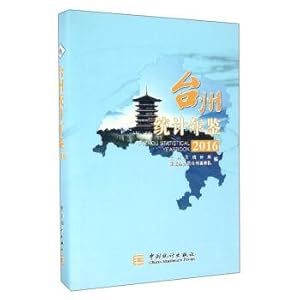 Seller image for Taizhou statistical yearbook (2016).(Chinese Edition) for sale by liu xing