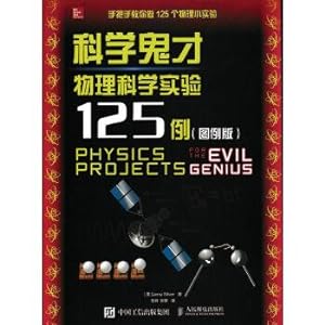 Seller image for Science only physical science experiments in 125 cases (illustration)(Chinese Edition) for sale by liu xing