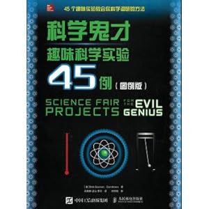 Image du vendeur pour Science only interesting scientific experiment 45 cases (illustration)(Chinese Edition) mis en vente par liu xing