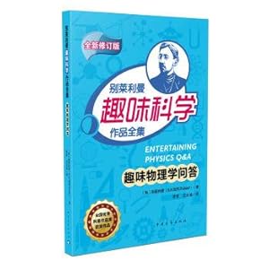 Imagen del vendedor de Interesting physics quiz don't riley. scientific work complete(Chinese Edition) a la venta por liu xing