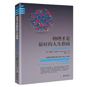 Seller image for Physics is the best guide in life: to make the laws of the universe at your service(Chinese Edition) for sale by liu xing